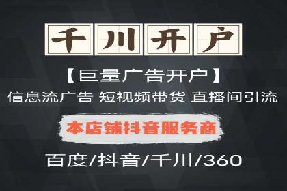 推广信息流广告在旅游行业的应用实例